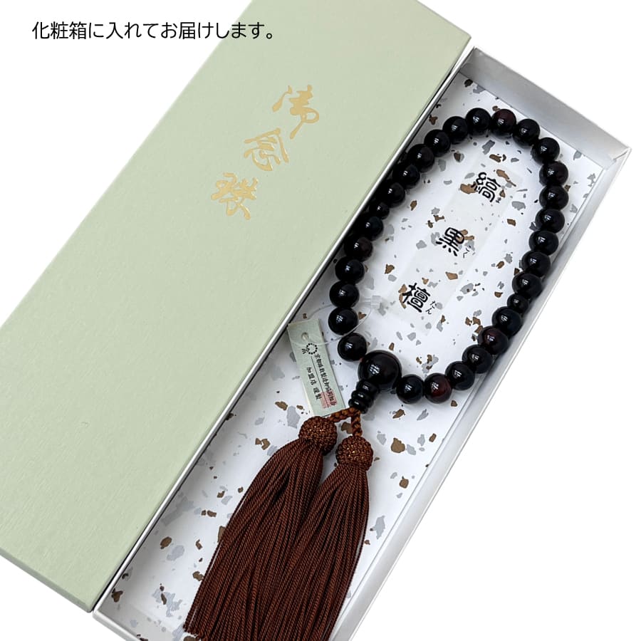 期間限定大幅値引き 数珠 男性用京念珠 縞黒檀 日本製念珠 - 木谷仏壇